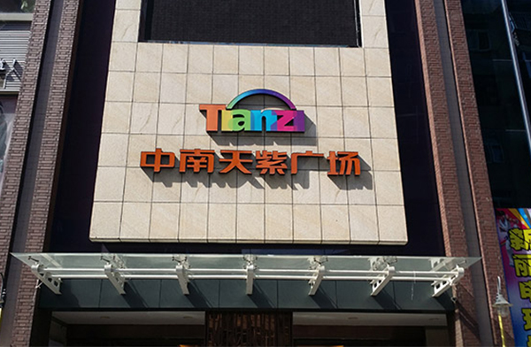 家清物業(yè)的服務(wù)效率高，確實(shí)不錯(cuò)